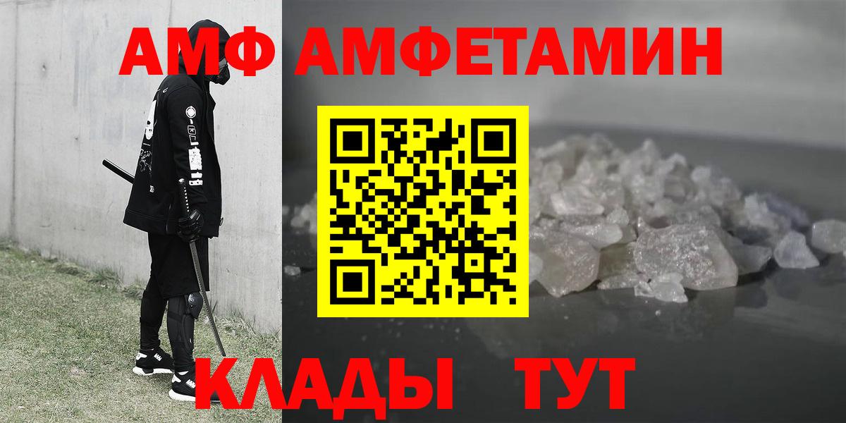Новоалександровск  Амфетамин 98%  Amphetamine  Вход с VPN 