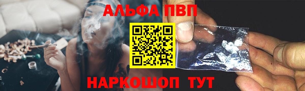 Alpha-PVP крисы CK Новоалександровск