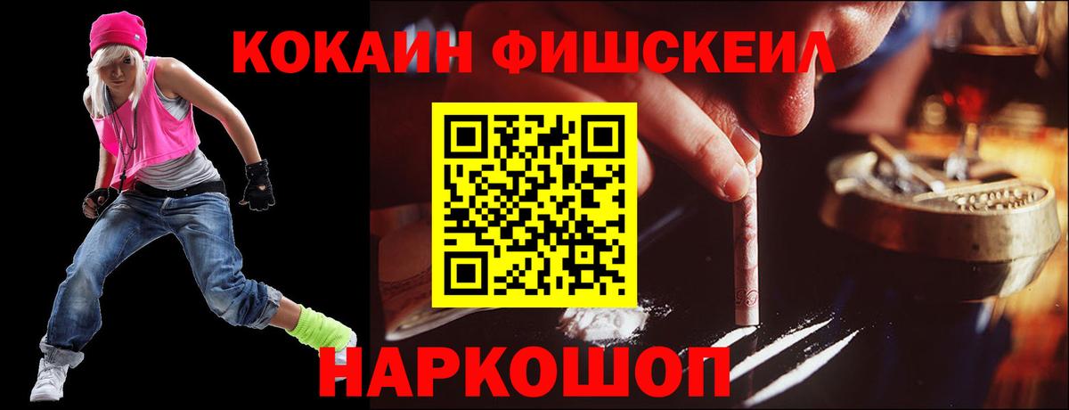 КОКАИН Колумбийский Новоалександровск