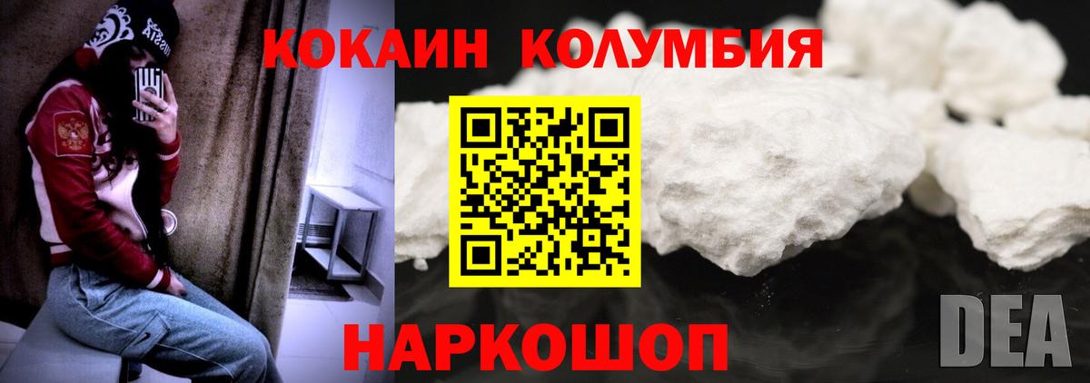 Новоалександровск  COCAIN VHQ  Кокаин Перу  Вход с VPN 