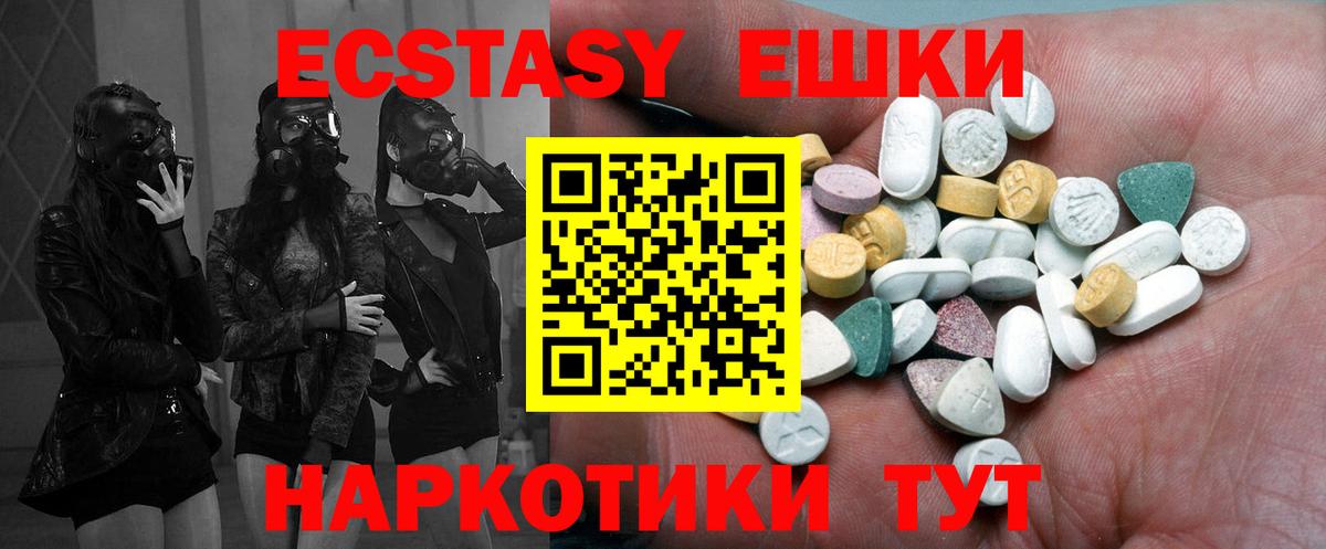 ЭКСТАЗИ DUBAI  мега   Новоалександровск  Ecstasy таблы  Вход с VPN 