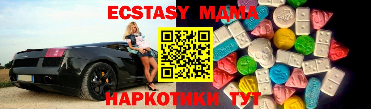 Ecstasy таблы Новоалександровск