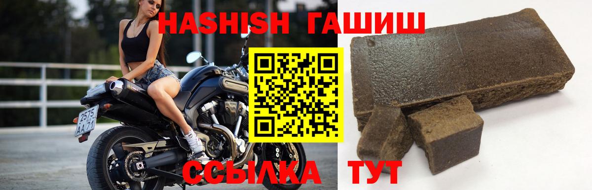 Гашиш гашик Новоалександровск