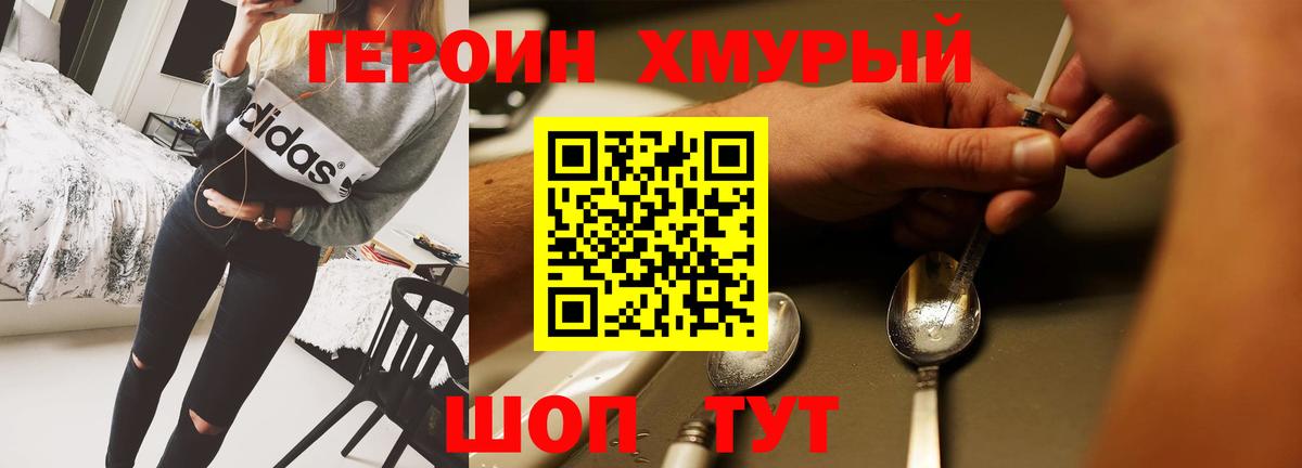 Героин белый Новоалександровск
