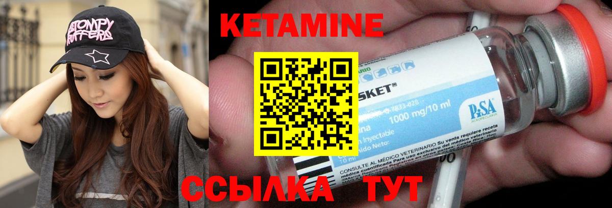 Кетамин ketamine  Вход с VPN  Кетамин ketamine  Новоалександровск 