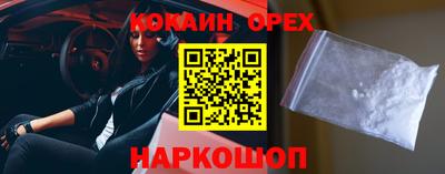 наркотики Сланцы