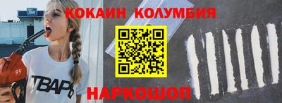 наркотики Сланцы