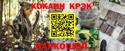 наркотики Сланцы