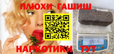 наркотики Сланцы