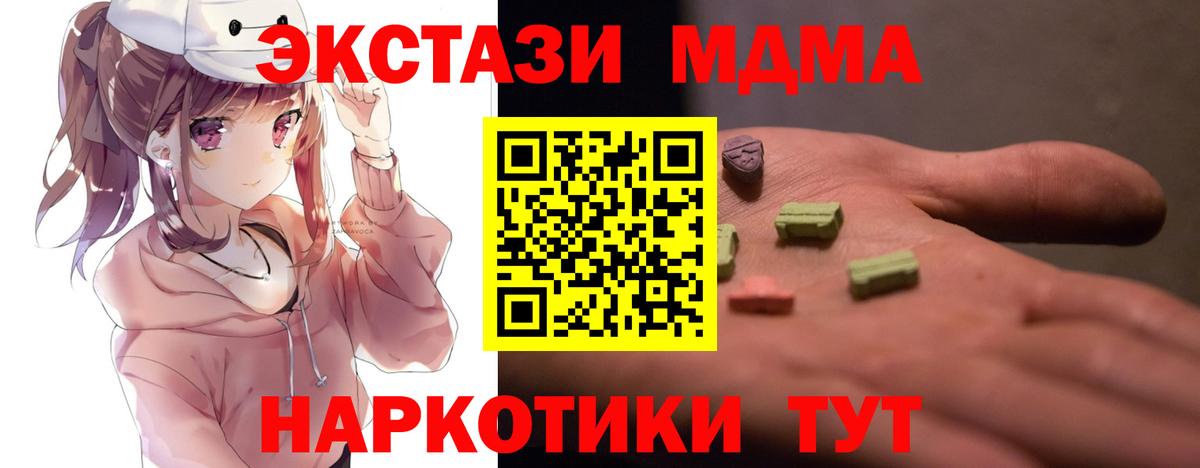 MDMA VHQ  Вход с VPN  MDMA  MDMA Molly  Новоалександровск 