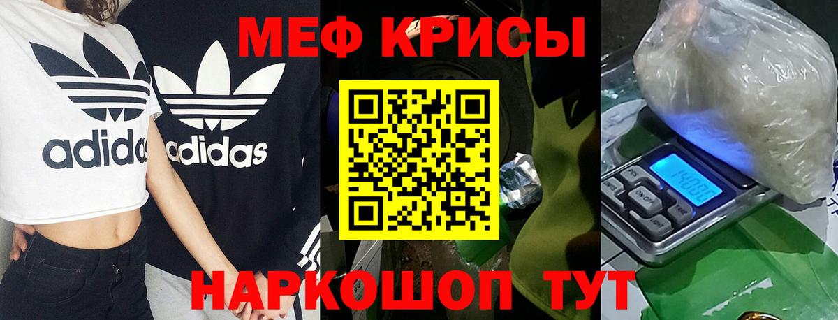 Меф 4 MMC  Вход с VPN  Новоалександровск  МЯУ-МЯУ VHQ 