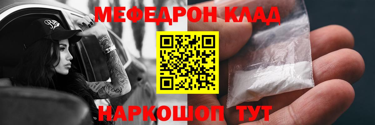Меф кристаллы Новоалександровск