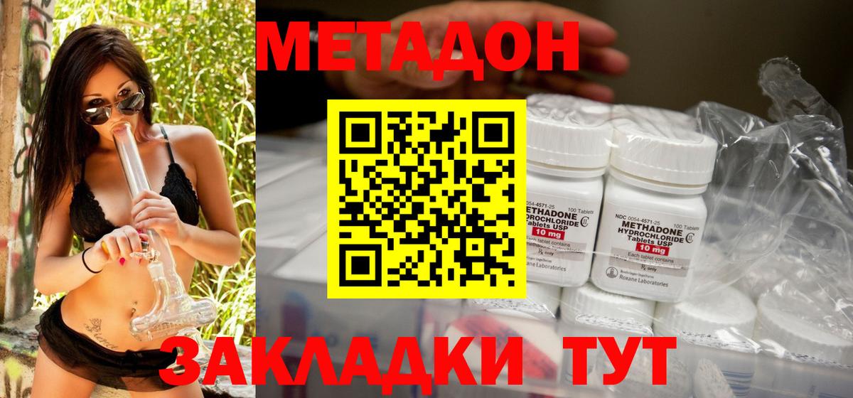 Новоалександровск  МЕТАДОН мёд  Вход с VPN  Метадон кристалл 