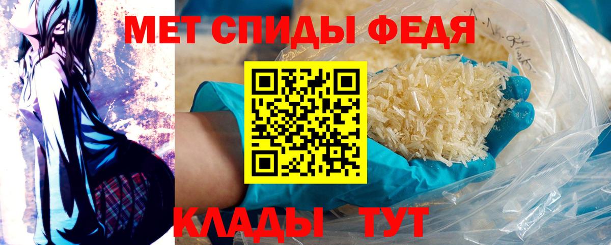 Метамфетамин витя Новоалександровск