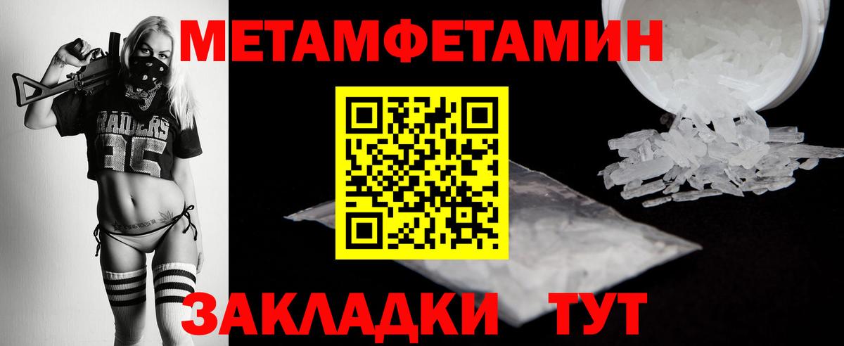 Новоалександровск  Первитин Methamphetamine  Вход с VPN 