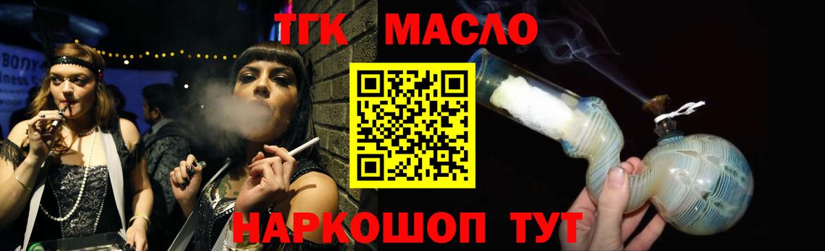 Новоалександровск  Дистиллят ТГК Wax  Дистиллят ТГК вейп с тгк  Вход с VPN 